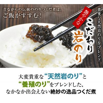 ふるさと納税 小豆島町 島乃香 岩のり入り 120g×10本　[のり佃煮] |  | 01