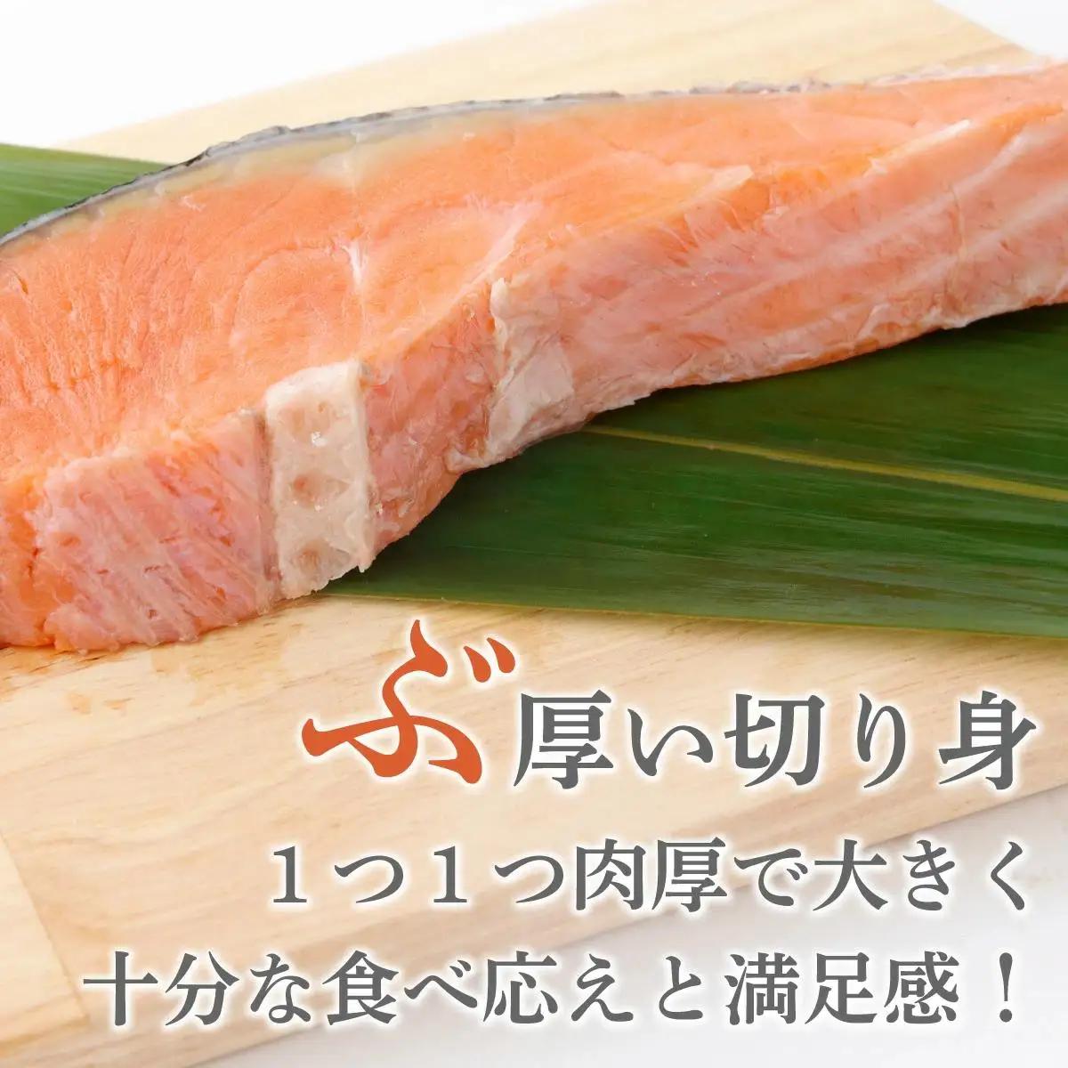 《訳あり》一汐シャケ　厚切り銀鮭切り身1.5kg