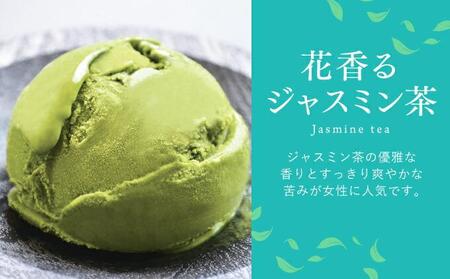 お茶屋の本格ジェラート 濃い抹茶・ジャスミン茶・ダージリン紅茶 3種8個【配送不可：離島】◇