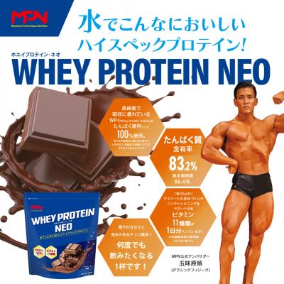 ふるさと納税 伊豆市 WPI MPN WHEY PROTEIN NEO (ホエイプロテテイン・ネオ)チョコレート風味1キロ |  | 01