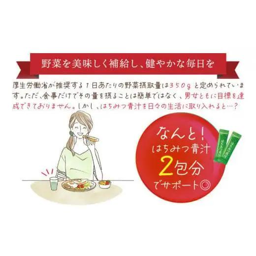 山田養蜂場はちみつ青汁1箱30包入り×2箱（64312）【006-a071】【山田養蜂場】