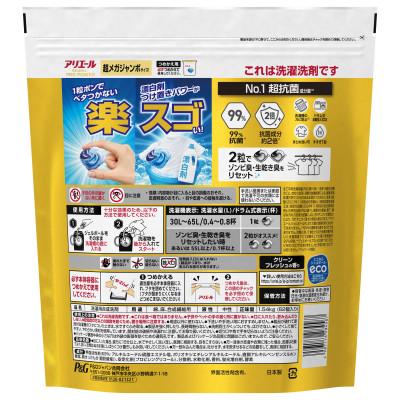 ふるさと納税 藤岡市 P&G　アリエールジェルボール プロパワー　超抗菌　つめかえ超メガジャンボサイズ(62個入り)×4個 |  | 02