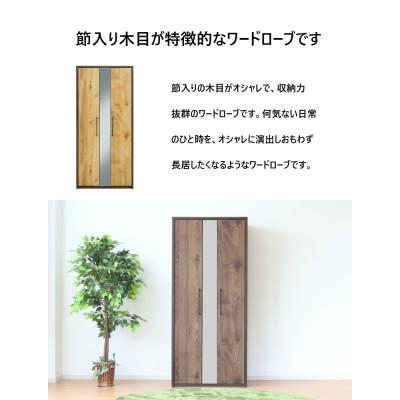 ふるさと納税 大川市 ワードローブ スリム ミラー付き ブラウン |  | 01