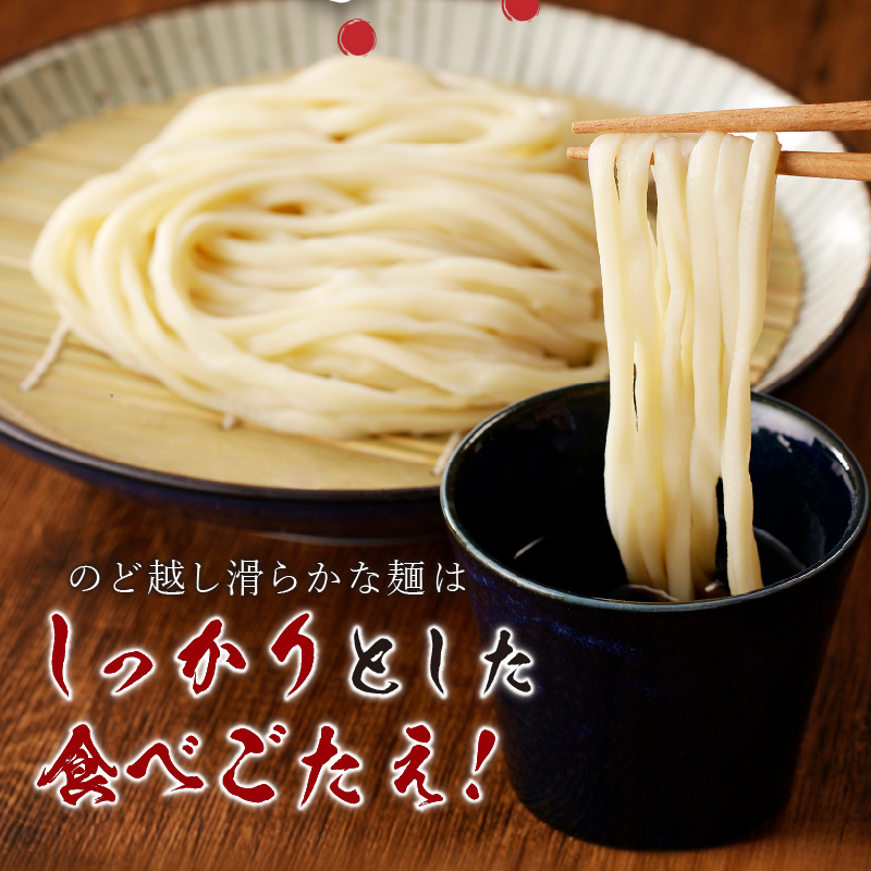 富士山の流水で作る「忍野の生うどん」約60人前（300ｇ×20袋）+ごまがらし1瓶