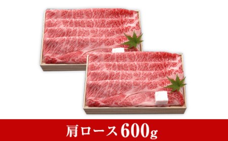 【千成亭】近江牛肩ロースすき焼き600g