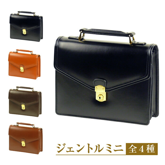 【ふるさと納税】高級ヘリ返し仕様の牛本革メンズセカンドバッグ【ジェントルミニ】（全4種）