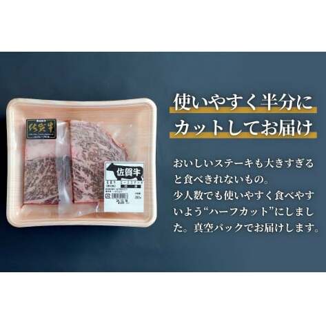 佐賀牛ロースステーキ 200g(2枚入)  肉 佐賀牛 牛肉 おすすめ ギフト 贈答 黒毛和牛 ランキング ロース肉 1.25万円 12500 N12-7_イメージ4