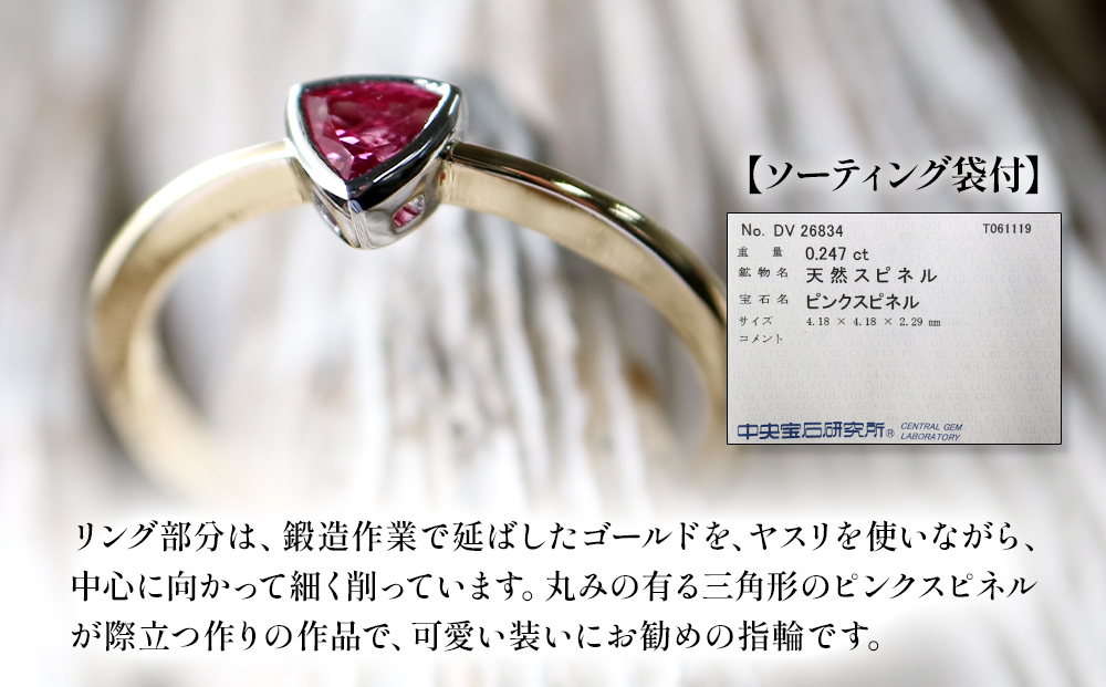 誕生石 8月 天然ピンクスピネル 指輪 リング 12号 K18 イエローゴールド PT900 プラチナ アクセサリー 婚約指輪 プロポーズ 結婚指輪 誕生日 婚約 結婚 母の日 プレゼント 祝 記念日