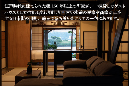 『んだこ』 6名様（素泊まり）ご宿泊プラン【K-14071】