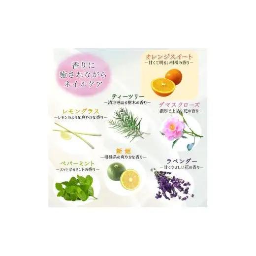 ネイルオイル 爪の美容液 オレンジスイートの香り 5.5ml キューティクルオイル ネイルケア 爪 キューティクル 美容液 保湿 天然精油 エッセンシャルオイル アルガンオイル 防腐剤無添加 合成界面