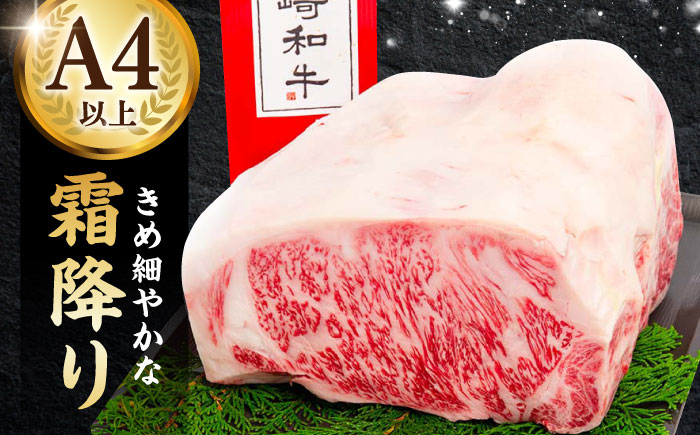 長崎和牛 サーロイン ステーキ 肉 約230g×3枚 /長崎県産和牛 牛肉 国産牛【川下精肉店】 [OAA006]
