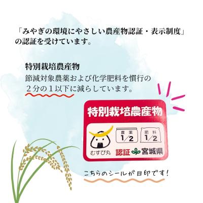 ふるさと納税 東松島市 宮城県産 令和7年産米先行予約 ササニシキ ひとめぼれ 精米 各2kg 計4kg デンマーク王室献上 |  | 01