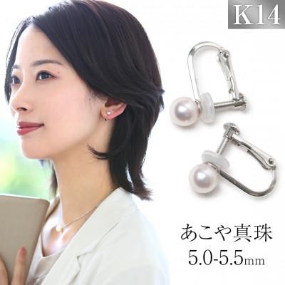 ふるさと納税 長崎市 あこや真珠 5.0-5.5mm 保証書付 イヤリング K14WG ベビーパール
