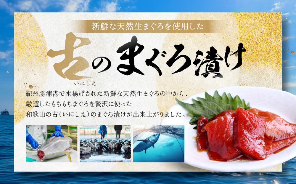 もちもち生まぐろ醤油漬け5人前セット（追いたれ付き）