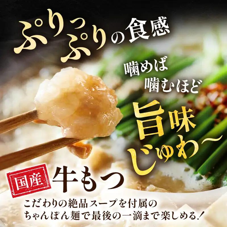 もつ鍋 博多もつ鍋 前田屋 味噌味 もつ鍋セット 鍋セット 小腸 国産 牛もつ 和牛ホルモン ホルモン お取り寄せグルメ ご当地グルメ 鍋 冷凍 福岡県 福岡市 福岡 博多