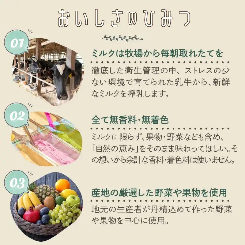野村牧場ジェラート6個セット ジェラート