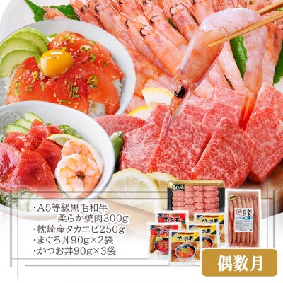 定期便2回配送　鹿児島県産黒毛和牛・黒豚・漬丼　お試し定期便セット DD−6007【配送不可地域：離島】【1486099】