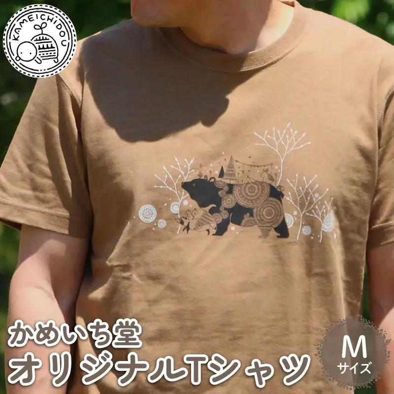 【かめいち堂 Tシャツ 】　ツキノワグマ Mサイズ 綿100%
