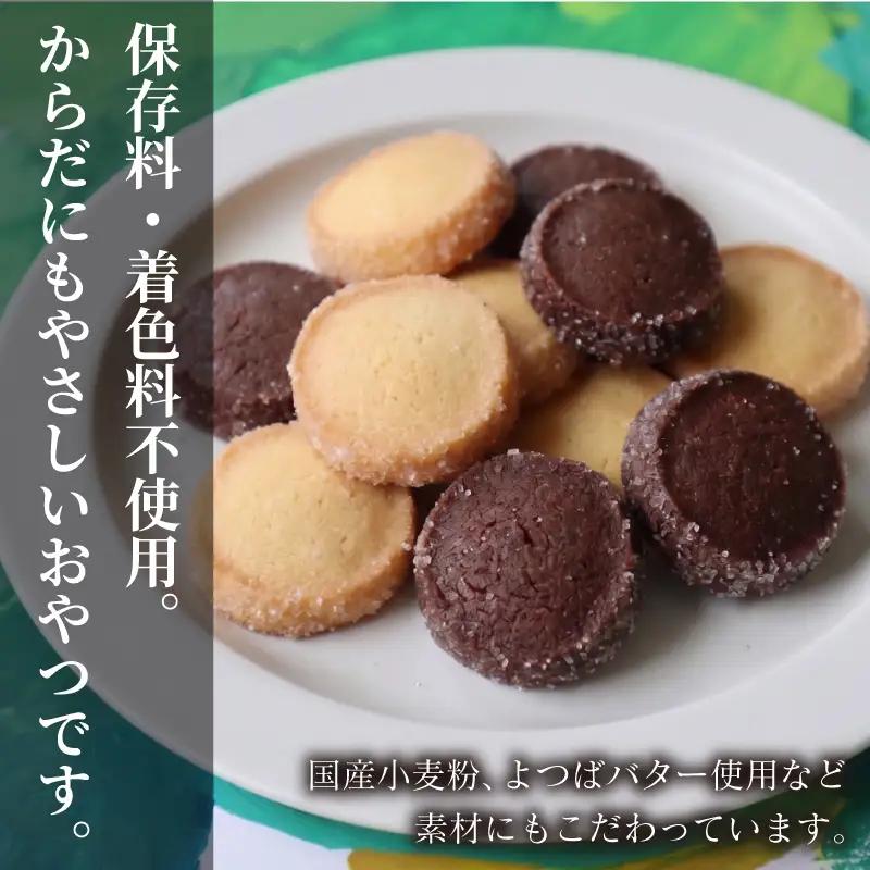 サクほろサブレ 5枚入×5袋 クッキー 《着色料・保存料不使用》