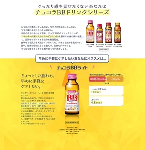 （定期便） 3か月 エーザイ チョコラBBライト 50本×1箱 全3回 ／ オートスナック 指定医薬部外品 栄養ドリンク 栄養補給 疲労回復 食欲不振 マザーズセレクション大賞 奈良県 葛城市