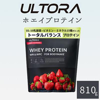ふるさと納税 川越市 ULTORA ホエイプロテイン 810g クリアストロベリー風味(リニューアル)