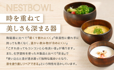 【オークヴィレッジ】木の器 シェーヌ・ドゥ ネストボウル（3組セット）| ギフトラッピング対応 食器 皿 インテリア ウッド ナチュラル 飛騨高山 オークヴィレッジ(株) AH302VC13