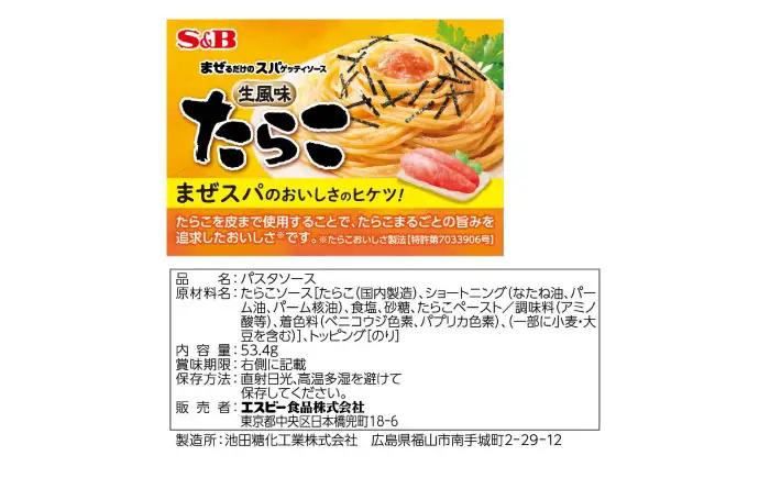 パスタ スパゲッティソース 5種アソートセット (1人前×2)×各2 合計10袋 [BAFX014] パスタ