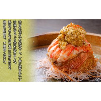 ふるさと納税 白老町 【浜ゆで】北海道産毛ガニ甲羅盛り2個(220g前後2個) |  | 02