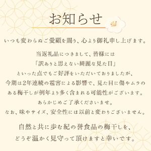 梅干し 大粒 1㎏ 塩分約8% しそ梅干し ご家庭用 【khs120】