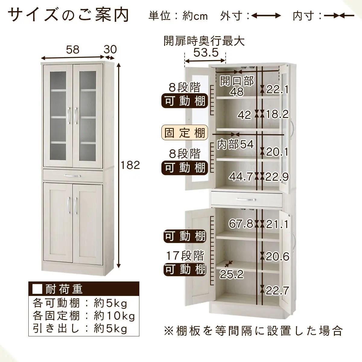 【完成品でお届け】キッチン収納〔食器棚・ハイタイプ〕（ホワイト）食器棚 引き出し ハイタイプ キッチンボード 約 幅60 高さ182 cm キッチン 収納 一人暮らし スリム 食器収納台 キッチンラッ