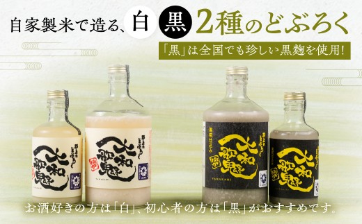 大和歌魅 どぶろく 白 単品 700ml 全国どぶろく研究会 入賞 日本酒 国産 どぶろく にごり酒 ギフト お祝い セット 詰め合わせ 人気 美味しい 贈答 お酒 酒 地酒 お歳暮 お中元 岐阜県 