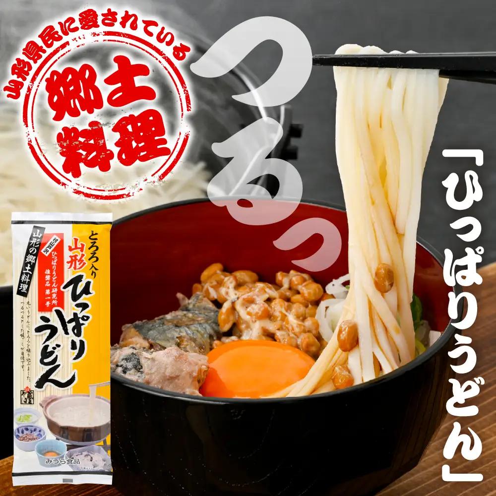 とろろ入り ひっぱりうどん 10袋入 うどん 乾麺