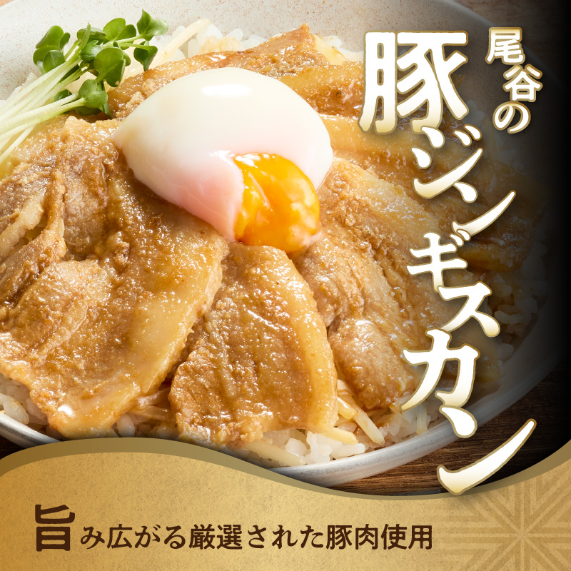 【家族みんなで食べ比べ！】尾谷のジンギスカン 食べ比べ(味付ラム500g×2袋・豚500g×4袋)×3セット ( ジンギスカン 豚 豚肉 ラム ラム肉 らむ 食べ比べ セット )【045-0091】