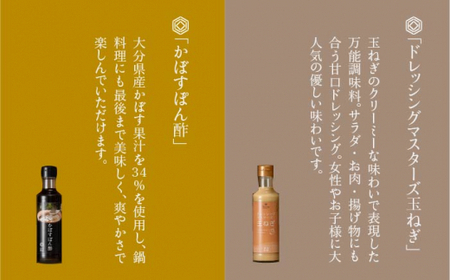 【 全6回 定期便 】【 万能日和 】金賞受賞 調味料 コンプリートセット 約200ml×5種 （ ポン酢 / 醤油 / かぼすぽん酢 / 肉たれ / 玉ねぎ ドレッシング ）糸島市 / 明徳庵[AF