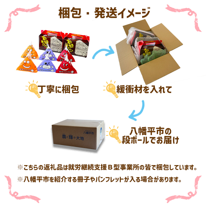 岩手さんのミミ×6袋 ＜樋口せんべい店＞ ／ 南部煎餅 せんべい おつまみ 子供