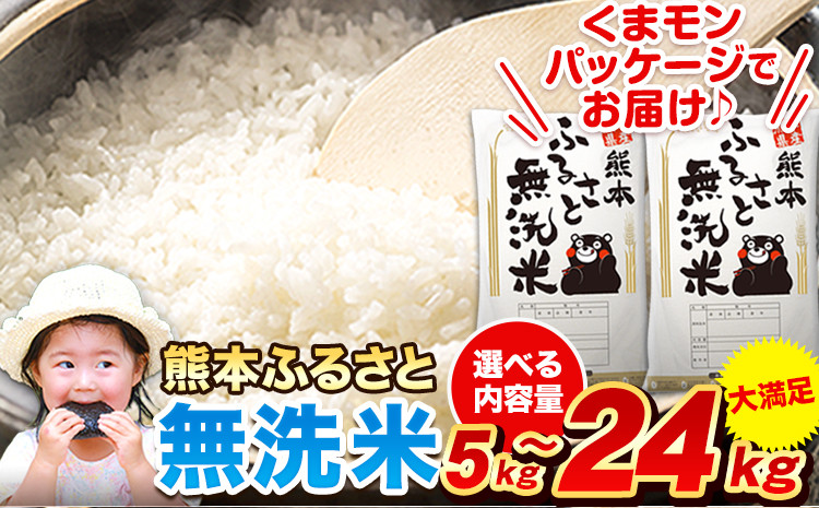 生産者応援 熊本県産無洗米 期間限定増量中(14kg→16kg) 訳あり