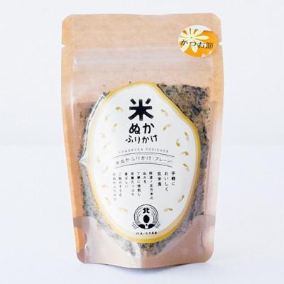 ふるさと納税 阿波市 米ぬかふりかけ3種セット　手軽に玄米食!卵かけご飯、焼きそばやお好み焼き、冷奴におすすめ |  | 01