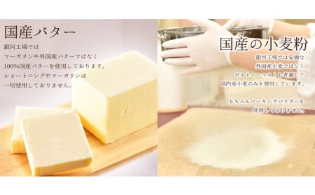 銀河クッキー　詰め合わせ　ネコとリス缶