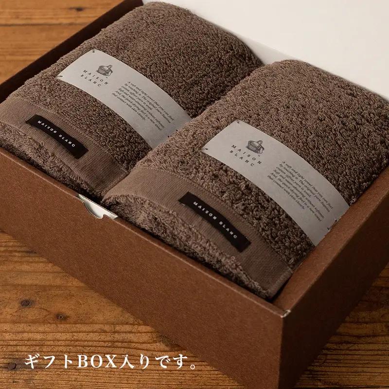 【TVで紹介！】MAISON BLANC バスタオル2枚 スレートグレー