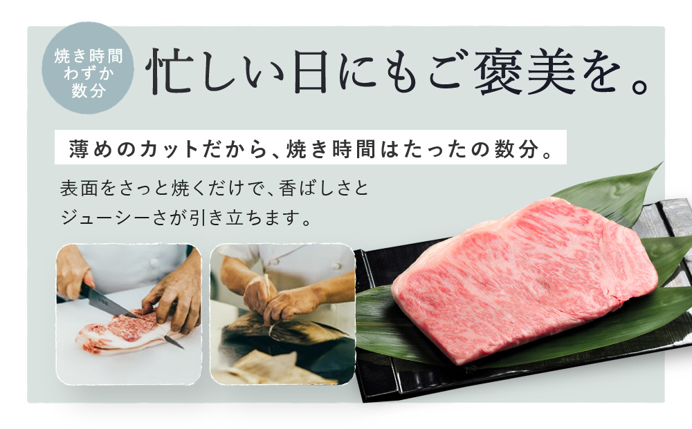 神戸牛ミニッツステーキ　150g×2