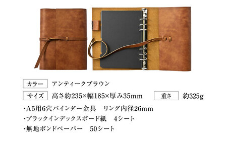 手帳 紐巻きA5システム手帳 アンティークブラウン 本革 レザー A5 システム手帳 カバー コンパクト大阪府高槻市/KAKURA[AOBI041]