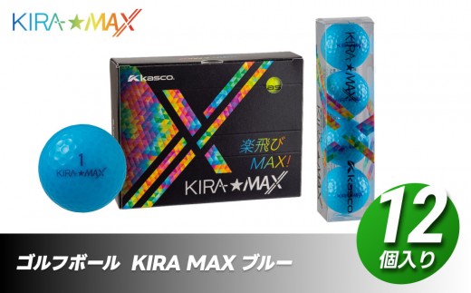 ゴルフボール  KIRA MAX 12球入 1ダース【カラー：ブルー】  ゴルフ キャスコ kasco