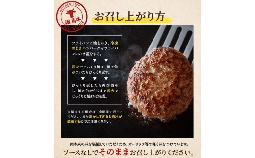 020AA09N.但馬牛経産牛ハンバーグ（150g×10個）／個包装 牛肉 黒毛和牛 100% 国産 経産牛 和牛 赤身 味付け ほくぶ バーベキュー bbq キャンプ アウトドア 焼肉 小分け 簡単