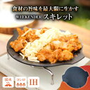 【ふるさと納税】WEEKENDER SMALL PAN スキレット IH対応 外径210φ　広川町 / READYMADEPRODUCTS[AFAN004]