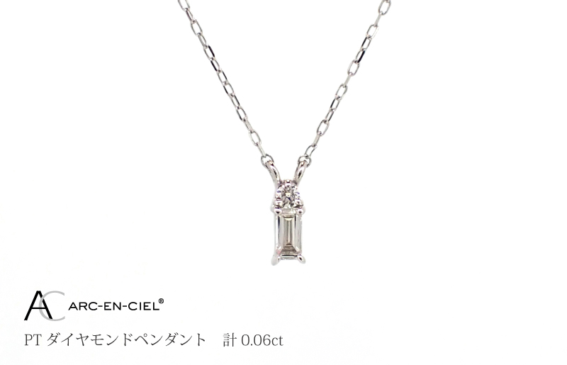 J036-3 アルカンシェル プラチナダイヤペンダント ダイヤ 0.06ct【鑑別書付き ジュエリー プレゼント ギフト ファッション アクセサリー 贈り物 贈答 お祝い 記念日】