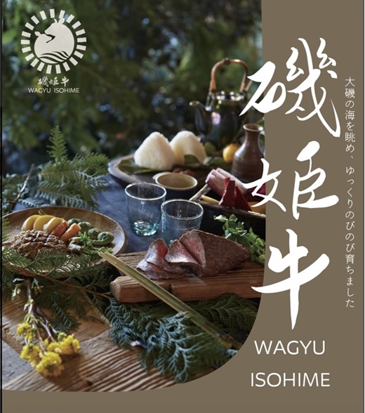 〈牧場直販〉磯姫牛100％粗挽きハンバーグ4個セット〈2026年10月順次出荷開始〉【 神奈川県 大磯町 】