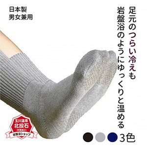 岩盤浴 厚地 靴下 サイズ22～27cm 男女兼用【グレー】 | 靴下 冷え対策 温活 岩盤浴