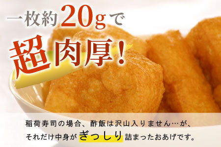 【2月発送】大容量！豆腐屋さんの手作り 釜渕のあげ 100枚セット あげ 油揚げ 10000円 一万円