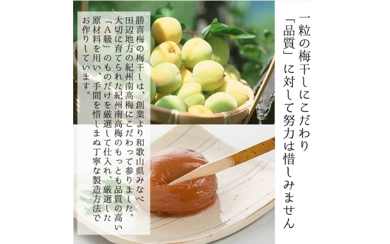 勝喜梅 はちみつ仕立て「極」10包 | 和歌山 みなべ町 梅干 うめ 梅干し ギフト 贈答品 お土産 おみやげ 紀州 南高梅【shokibai001B】