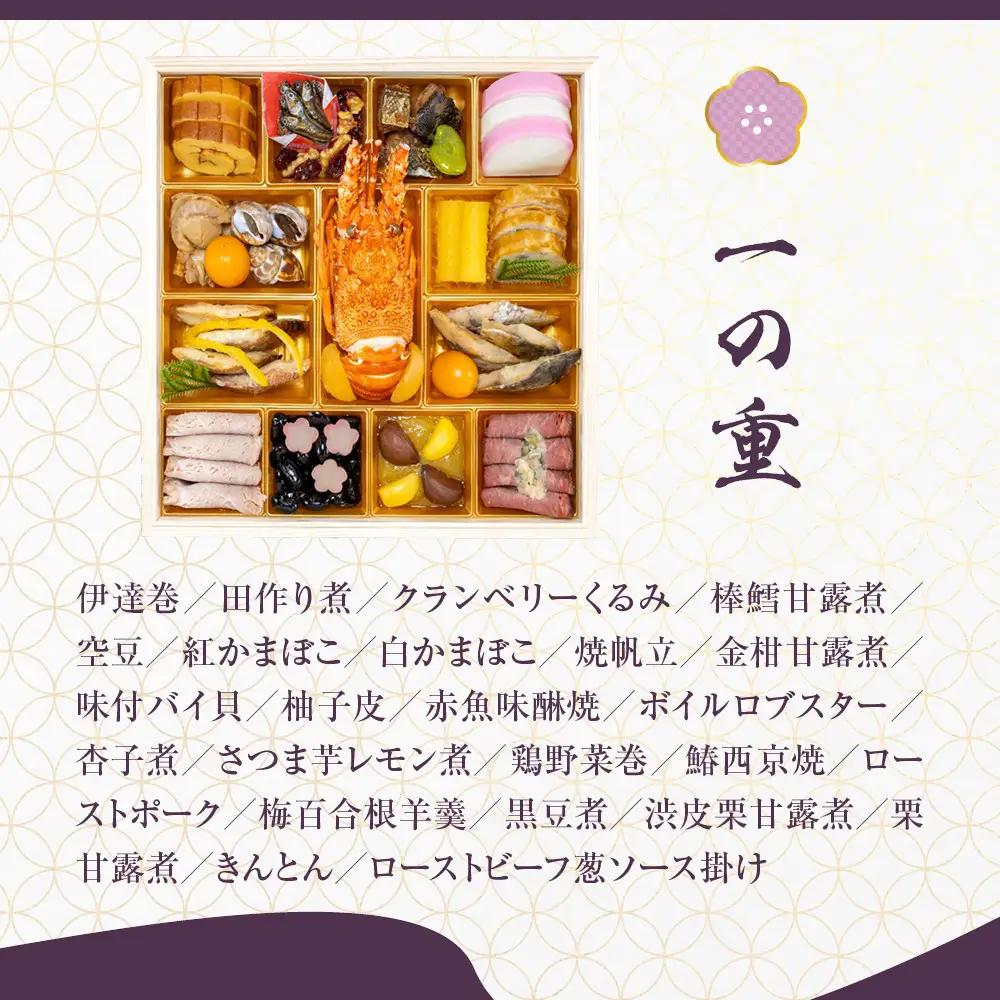 【京都しょうざん】和おせち料理「紙屋川」三段重 4人前｜老舗料亭 おせち 人気